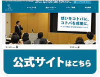 公式ページははこちら